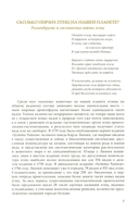 Жизнь певчих птиц. Популярные очерки экологии, размножения, филопатрии, демографии — фото, картинка — 4
