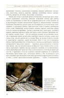 Жизнь певчих птиц. Популярные очерки экологии, размножения, филопатрии, демографии — фото, картинка — 7