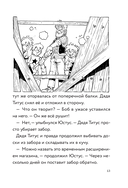 Три юных детектива. Турбогонка — фото, картинка — 11