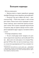 Три юных детектива. Турбогонка — фото, картинка — 13