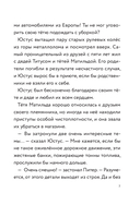 Три юных детектива. Турбогонка — фото, картинка — 5