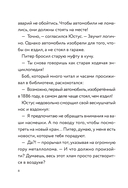 Три юных детектива. Турбогонка — фото, картинка — 6