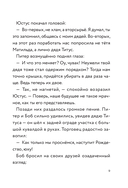 Три юных детектива. Турбогонка — фото, картинка — 7