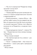 Три юных детектива. Турбогонка — фото, картинка — 9