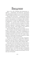 Стол №2 по Певзнеру — фото, картинка — 3