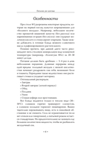 Стол №2 по Певзнеру — фото, картинка — 4