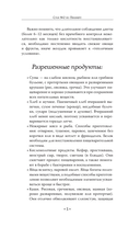 Стол №2 по Певзнеру — фото, картинка — 5