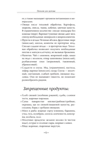 Стол №2 по Певзнеру — фото, картинка — 6