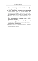 Стол №2 по Певзнеру — фото, картинка — 7