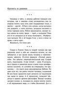 Всё, что мне дорого. Письма, мемуары, дневники — фото, картинка — 11