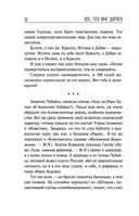 Всё, что мне дорого. Письма, мемуары, дневники — фото, картинка — 12