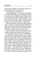 Всё, что мне дорого. Письма, мемуары, дневники — фото, картинка — 5