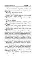 Сотник. В ответе за всех — фото, картинка — 17