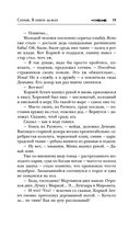 Сотник. В ответе за всех — фото, картинка — 19