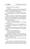 Сотник. В ответе за всех — фото, картинка — 20