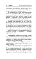 Сотник. В ответе за всех — фото, картинка — 22