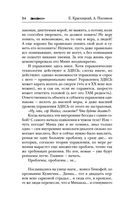 Сотник. В ответе за всех — фото, картинка — 24