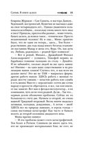 Сотник. В ответе за всех — фото, картинка — 25