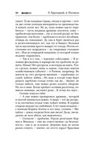 Сотник. В ответе за всех — фото, картинка — 26