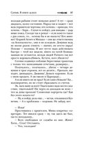 Сотник. В ответе за всех — фото, картинка — 27