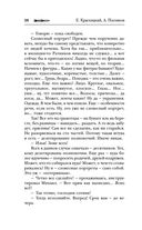 Сотник. В ответе за всех — фото, картинка — 28