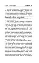 Сотник. В ответе за всех — фото, картинка — 29