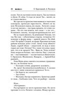 Сотник. В ответе за всех — фото, картинка — 30