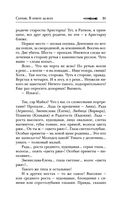 Сотник. В ответе за всех — фото, картинка — 31