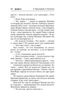 Сотник. В ответе за всех — фото, картинка — 32