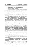 Сотник. В ответе за всех — фото, картинка — 34