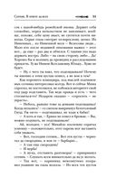 Сотник. В ответе за всех — фото, картинка — 35