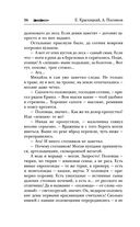 Сотник. В ответе за всех — фото, картинка — 36