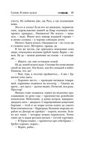 Сотник. В ответе за всех — фото, картинка — 37