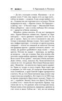 Сотник. В ответе за всех — фото, картинка — 38