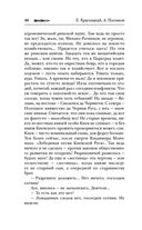 Сотник. В ответе за всех — фото, картинка — 40