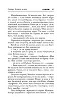 Сотник. В ответе за всех — фото, картинка — 41