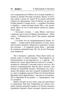 Сотник. В ответе за всех — фото, картинка — 42