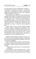 Сотник. В ответе за всех — фото, картинка — 43