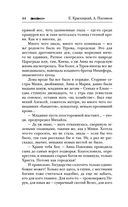 Сотник. В ответе за всех — фото, картинка — 44