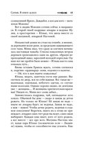 Сотник. В ответе за всех — фото, картинка — 45