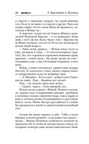 Сотник. В ответе за всех — фото, картинка — 46