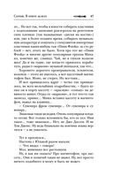 Сотник. В ответе за всех — фото, картинка — 47