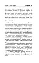 Сотник. В ответе за всех — фото, картинка — 49