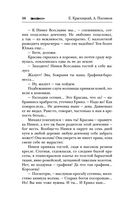 Сотник. В ответе за всех — фото, картинка — 50