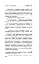 Сотник. В ответе за всех — фото, картинка — 51