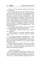 Сотник. В ответе за всех — фото, картинка — 52