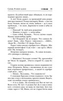 Сотник. В ответе за всех — фото, картинка — 53