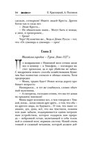 Сотник. В ответе за всех — фото, картинка — 54