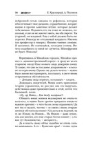 Сотник. В ответе за всех — фото, картинка — 56