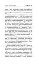 Сотник. В ответе за всех — фото, картинка — 57